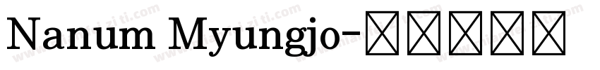 Nanum Myungjo字体转换